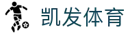 凯发体育 - (中国)淄博凯发体育商贸有限公司欢迎您娱乐体验